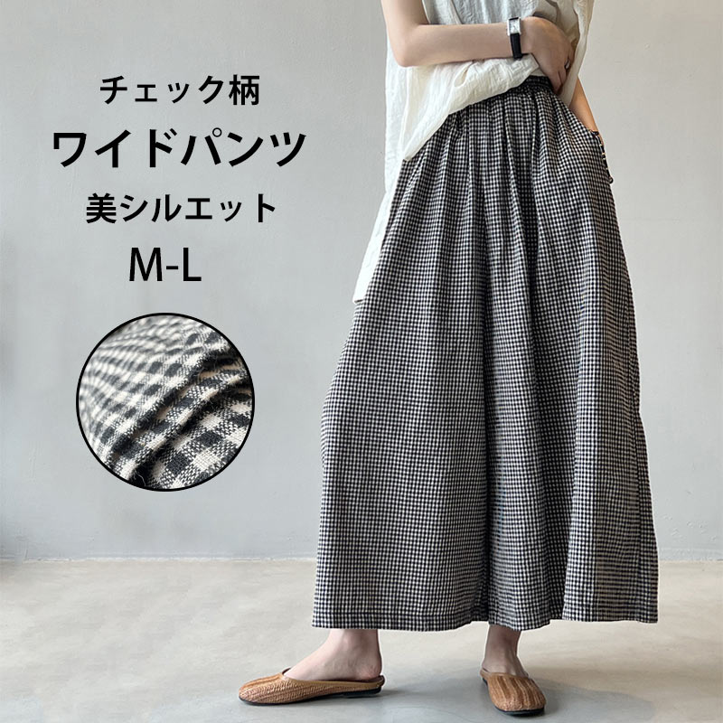 Rakuten - ワイドパンツ レディース ガウチョパンツ 春 夏 ウエストゴム ハイウエスト チェック柄 パンツ ポケット付き ロング丈 ロングパンツ ゆったり オフィス イージーパンツ ボトムス ボリューム ワイド カジュアル 着痩せ 美脚 通勤 春 夏 楽ちん 着回し 通気性 リラックス