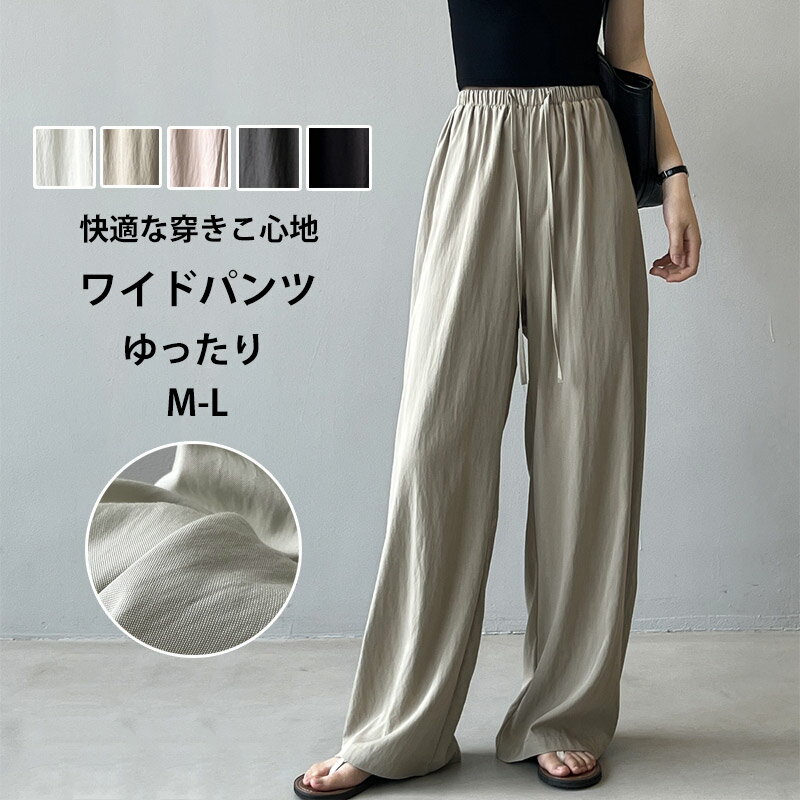 ワイドパンツタックレディースストレ...