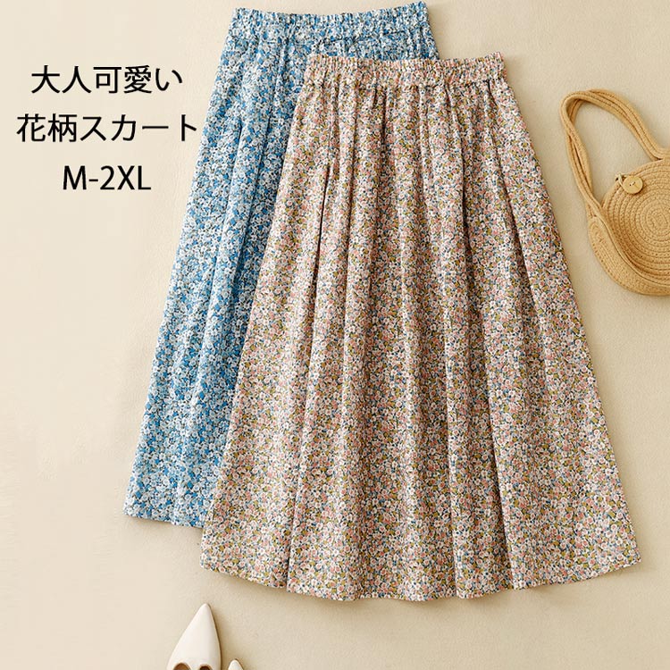 花柄スカート レディース 花柄 フレアスカート ロング丈 ハイウエスト スカート タック ポケット付き ウエストゴム 総柄 タックスカート ミモレ丈 Aライン プリント 体型カバー ロングスカート マキシ丈 ボトムス 森ガール 夏 春 大人 可愛いのサムネイル