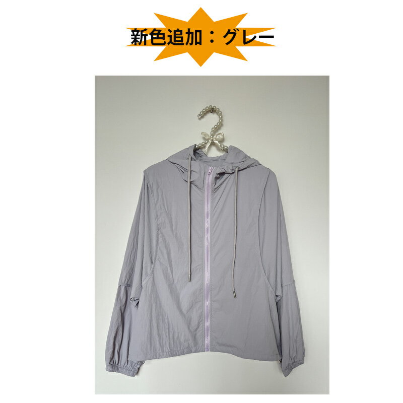 《大好評！1点10%OFFで2772円だけ 一部翌日発送》uvカット パーカー 春 レディース...