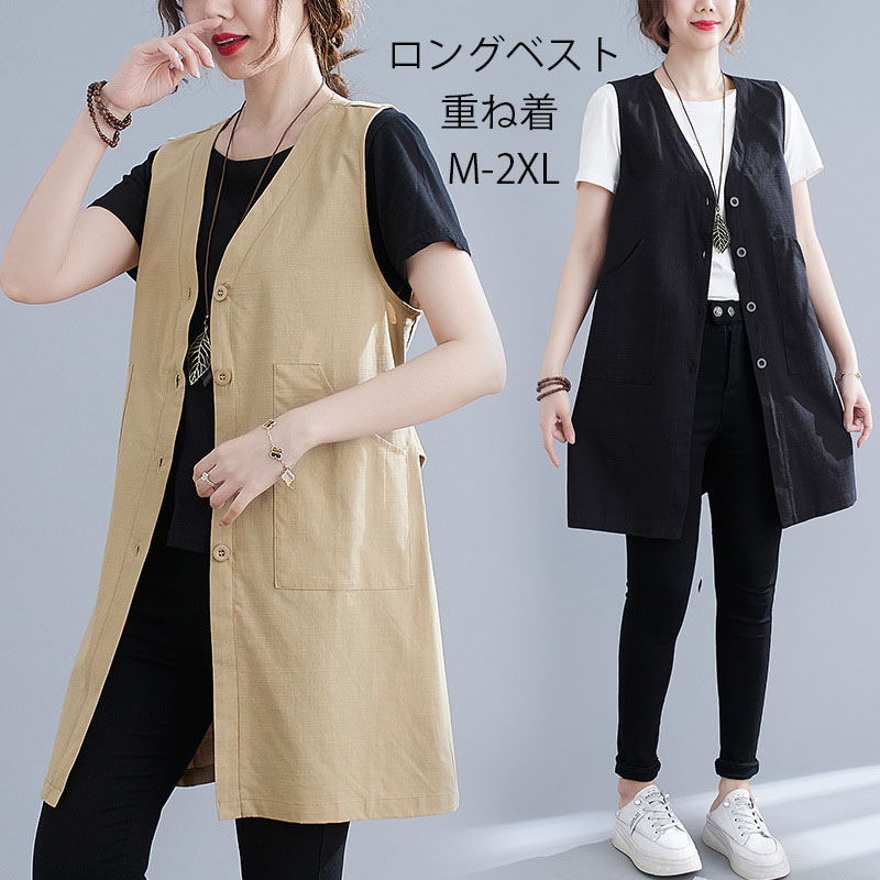 Rakuten - ロングベスト レディース 春夏 Vネック ジレ レディース トップス ベスト ロング丈 ロングジ アウター サマージャケット ノースリーブ 羽織り オフィス カジュアル 体型カバー 通勤 OL 綿麻風 春夏 コットンリネン おしゃれ 前開き バックベルト付き 重ね着