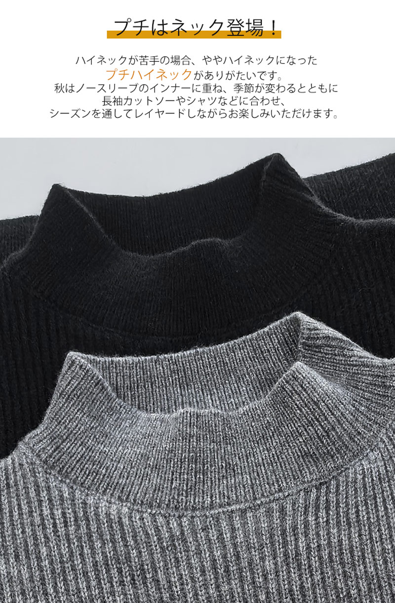 《即納》ハイネック ニットベスト レディース ニット ベスト トップス ノースリー...
