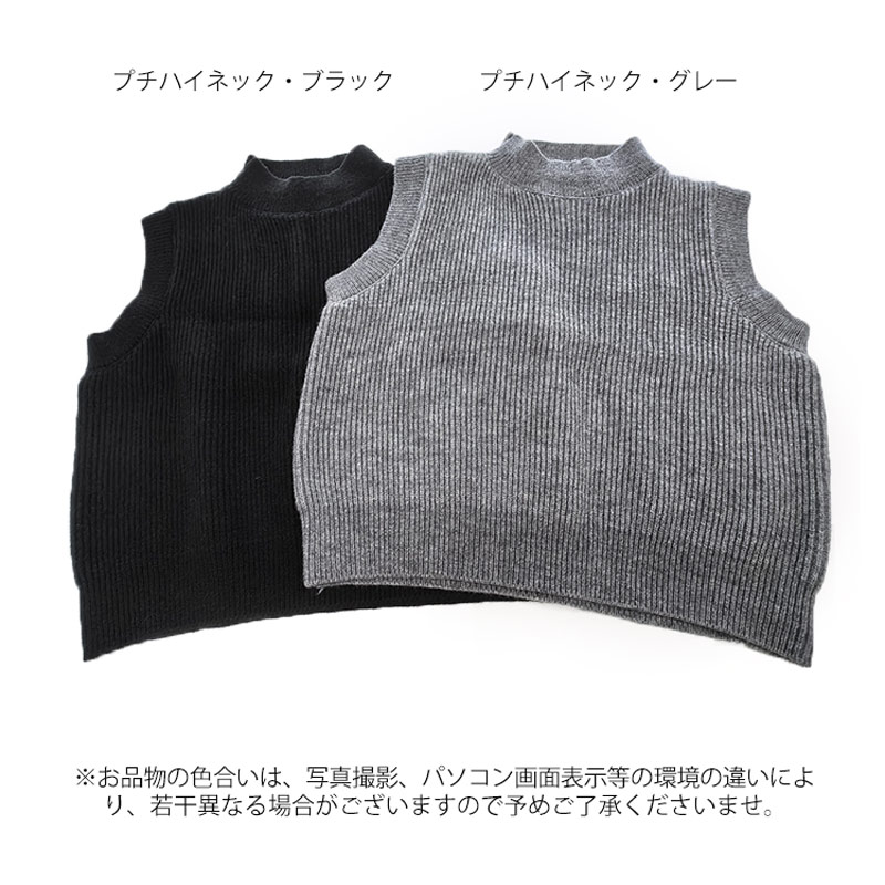 《即納》ハイネック ニットベスト レディース ニット ベスト トップス ノースリー...