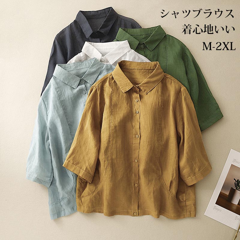 シャツ ブラウス レディース 大きいサイズ 夏シャツ 夏 白シャツ 襟付き シャツブラウス 前開き ボタン トップス 折り襟 ドッキング 無地 涼しい 体型カバー 白 グリーン ブルー 通勤 POLO カジュアル風 お洒落 春 ベーシック 着痩せ ナチュラル