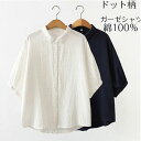 【夏応援:2枚15%OFFで2193円 即納】シャツ トップス レディース ブラウス 半袖シャツ 夏 襟付き 綿シャツ チュニック シャツブラウス 白シャツ コ...
