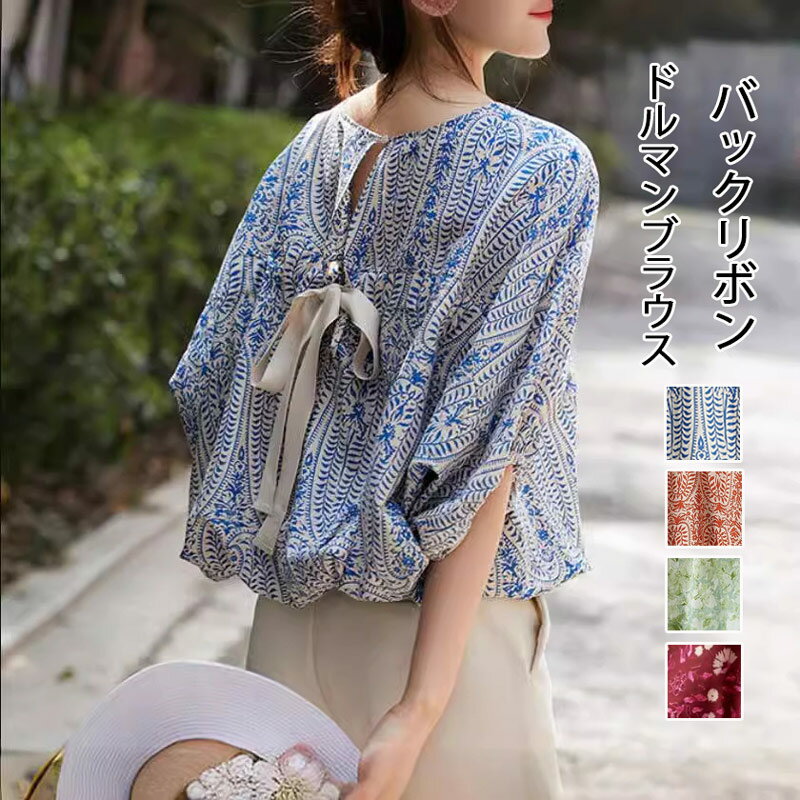 半袖ブラウスドルマンレディース夏シ...