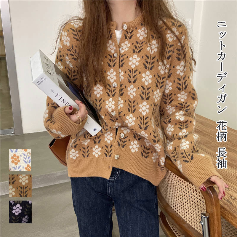 Rakuten - ニット カーディガン レディース 秋冬 ニットカーディガン 長袖 花柄 ニットセーター 総柄 前開き 羽織り トップス カットソー 柔らかい カジュアル セーター アウター ゆったり オシャレ ニットコート ニットソー 通勤 通学 リラックス 春 秋 冬 全3色 送料無料