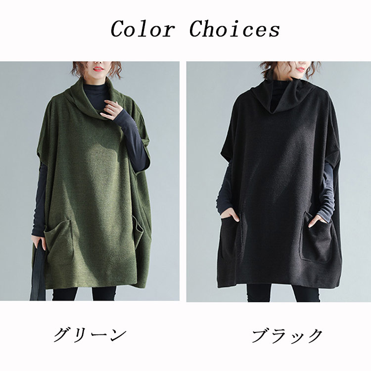チュニック ドルマン トップス ゆったり チュニックワンピース ハイネック レディース 秋 ひざ丈 タートルネック 体型カバー 大きいサイズ プルオーバー ニットワンピース 秋アウター 上着 コーデ レイヤード 重ね着風 カジュアル 大きいポケット 秋冬 大人 暖かい