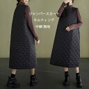 ジャンパースカート キルティング レディース ロングワンピース 秋冬 ベストワンピース 中綿 無地 ノースリーブ ジャンスカ オールインワン 重ね着 マキシワン...