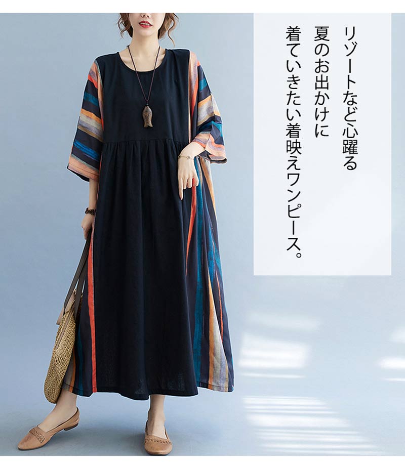 ロングワンピース 切り替え レディース 春 夏 綿 麻 ワンピース クルーネック ワンピ 半袖 プリント ストライプ 半袖ワンピース ポケット付き ドッキング マキシワンピース ロング丈 ゆったり 体型カバー フレアワンピース カジュアル オシャレ 切り替えワンピース 涼しい
