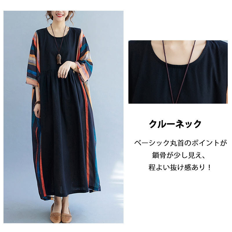 ロングワンピース 切り替え レディース 春 夏 綿 麻 ワンピース クルーネック ワンピ 半袖 プリント ストライプ 半袖ワンピース ポケット付き ドッキング マキシワンピース ロング丈 ゆったり 体型カバー フレアワンピース カジュアル オシャレ 切り替えワンピース 涼しい