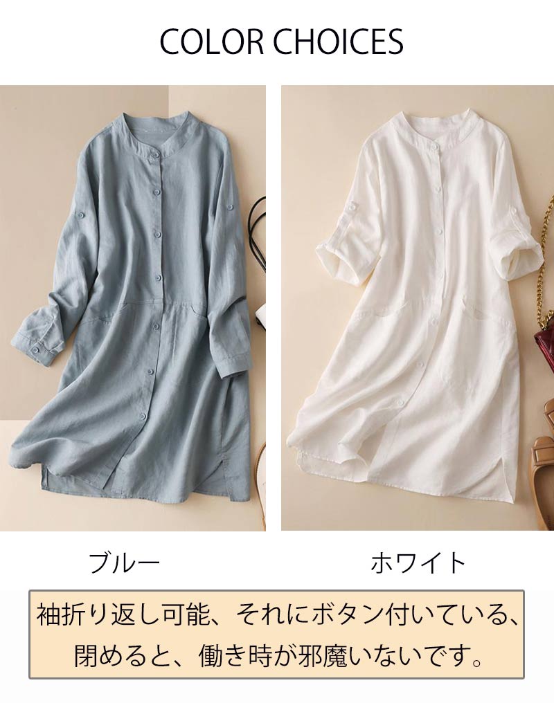 シャツワンピース 綿 麻 レディース ロングワンピース 春 夏 長袖 立ち襟 ポケット...