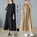 シャツワンピース レディース 綿 ロングワンピース 長袖 ラウンドネック 前開き ボタン シャツワンピ 無地 ポケット付き ワンピース Aライン フレア ロング...
