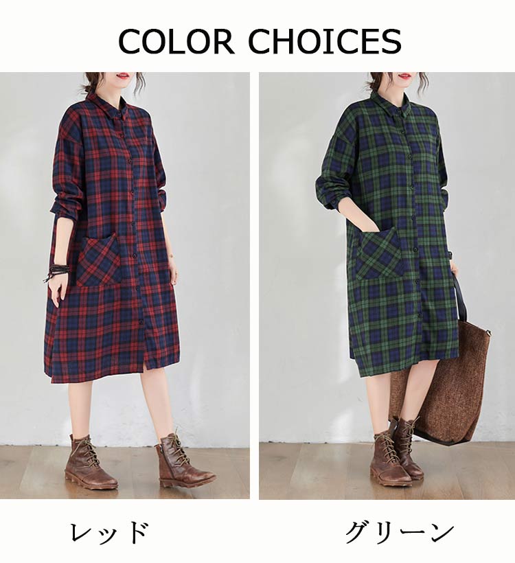 シャツワンピース レディース チェック ロングシャツ ワンピース 長袖 折り襟 ボタン ポケット付き シャツワンピ 綿 フレア ロング丈 羽織 体型カバー ゆったり ロングワンピース オシャレ チュニック カジュアル チェックワンピース 通学 通勤 OL 緑 赤 春 夏 秋 送料無料