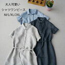 シャツワンピース リネン風 ロングワンピース レディース ワンピース 半袖 折り襟 半袖ワンピース マキシワンピース Aライン 無地 フレアワンピース ゆったり...