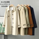 《コスパ最高!20%OFFで5984円》トレンチコート レディース アウター 春秋 スプリングコート コート ジャケット トレンチ ロング ロングコート 大きい...