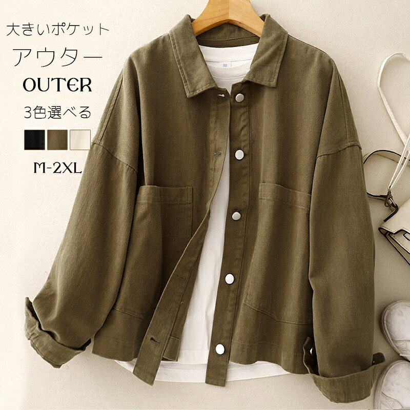 アウター ジャケット レディース 秋 長袖 ライトアウター ショートジャケット パーカー 羽織 ショート丈 ミリタリー 羽織り アウトドア ショート ショートコート 上着 コート ポケット付き 体型カバー 折り襟 秋物 アウト カジュアル 無地 ゆったり オフホワイト ブラック