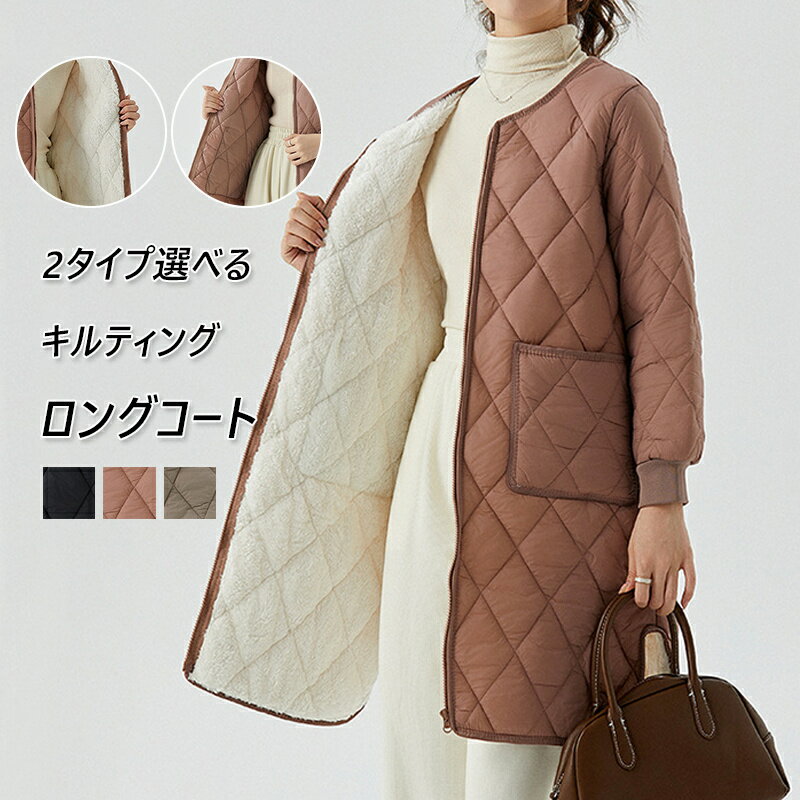 Rakuten - キルティングコート レディース ロング コート 冬 中綿コート キルティング ロング丈 ジャケット アウター 無地 防寒コート 冬コート ロングコート ブルゾン ノーカラー 暖かい 軽量 防寒 ゆったり アウター ポケット付き 大人 お出かけ