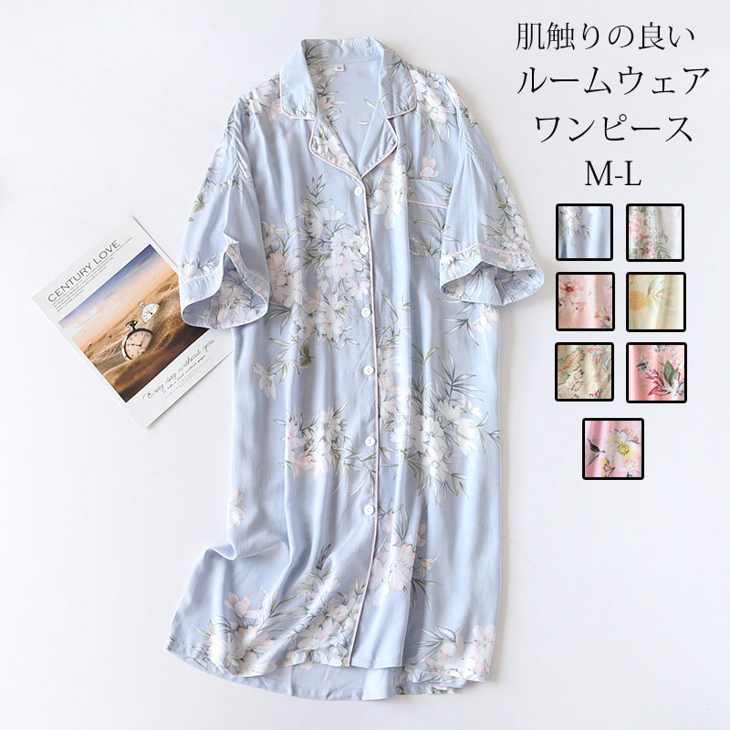 ルームワンピース レディース 半袖 花柄 パジャマ ルームウエア ワンピース 夏 ナイトウェア 綿混 花柄ワンピース おしゃれ 可愛い ナイトガウン 前開き 折...