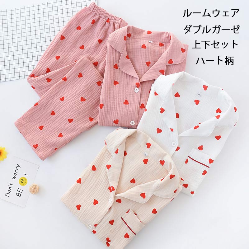 Rakuten - ルームウェア レディース ナイトウェア パジャマ パンツ 上下セット 綿 コットン ダブルガーゼ おしゃれ 可愛い 前開き 長袖 トップス 長袖シャツ ロングパンツ セットアップ 女の子 春秋 シンプル ハート柄 キュート 寝間着 部屋着 大きいサイズ 女性用 着心地 柔らかい