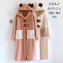 ネグリジェ もこもこ パジャマ レディース ロングワンピース ふわもこ ルームウェア 冬 長袖 ワンピース フード付き ポケット 部屋着 裏起毛 前開き 大人用...
