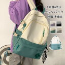 リュック バックパック 通学 女子 大容量 防水 リュックサック レディース ジュニア デイバッグ 通勤 収納 パソコン 軽い 軽量 防水 女性 旅行 遠足 学...