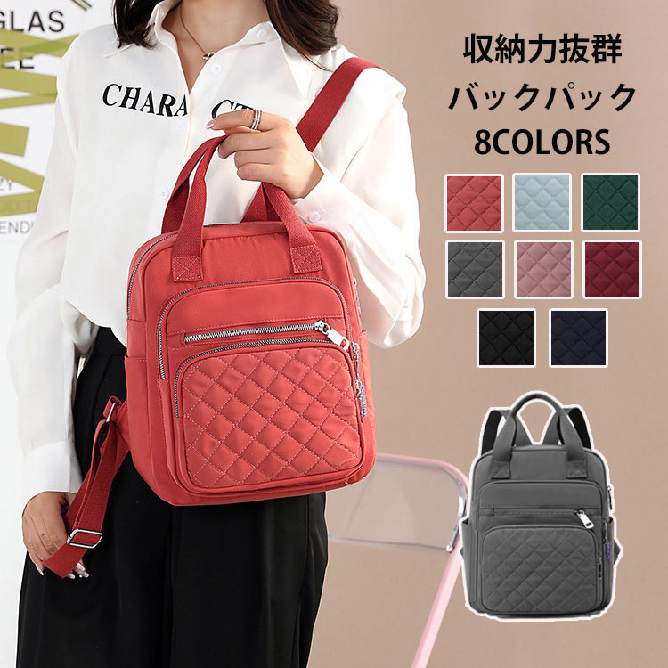 防水機能付きリュック