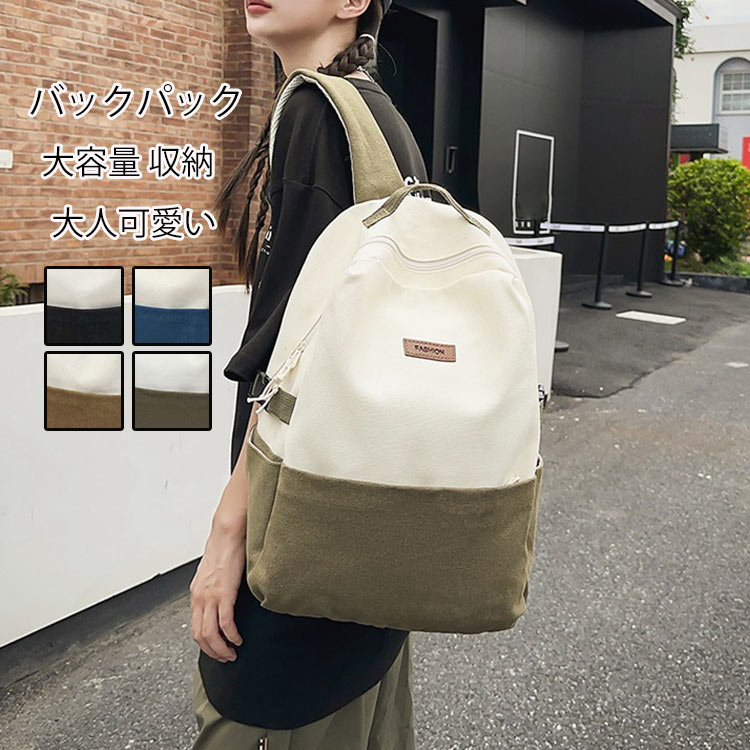 Rakuten - リュック バックパック 通学 女子 大容量 リュックサック レディース ジュニア デイバッグ 通勤 収納 パソコン 軽い 軽量 防水 女性 旅行 遠足 学生 PCリュック 多機能 背面ポケット付き りゅっく ナイロン a4 pc おしゃれ 大きめ かわいい 可愛い 送料無料