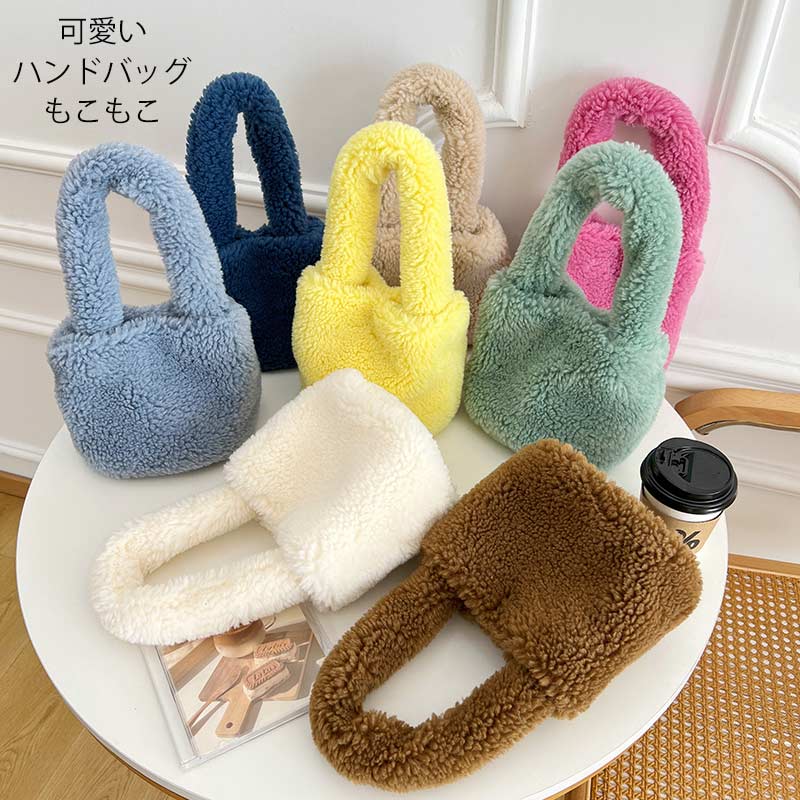 Rakuten - ファー バッグ レディース ハンドバッグ ファーバッグ トートバッグ ボア エコファー ミニバッグ かばん ガーリー 女の子 手持ちバッグ ふわふわ ファッション 秋冬 モコモコ お出かけ 旅行 お洒落 華やか 目立つ ふわもこ 可愛い 通勤 20代 30代 40代 50代