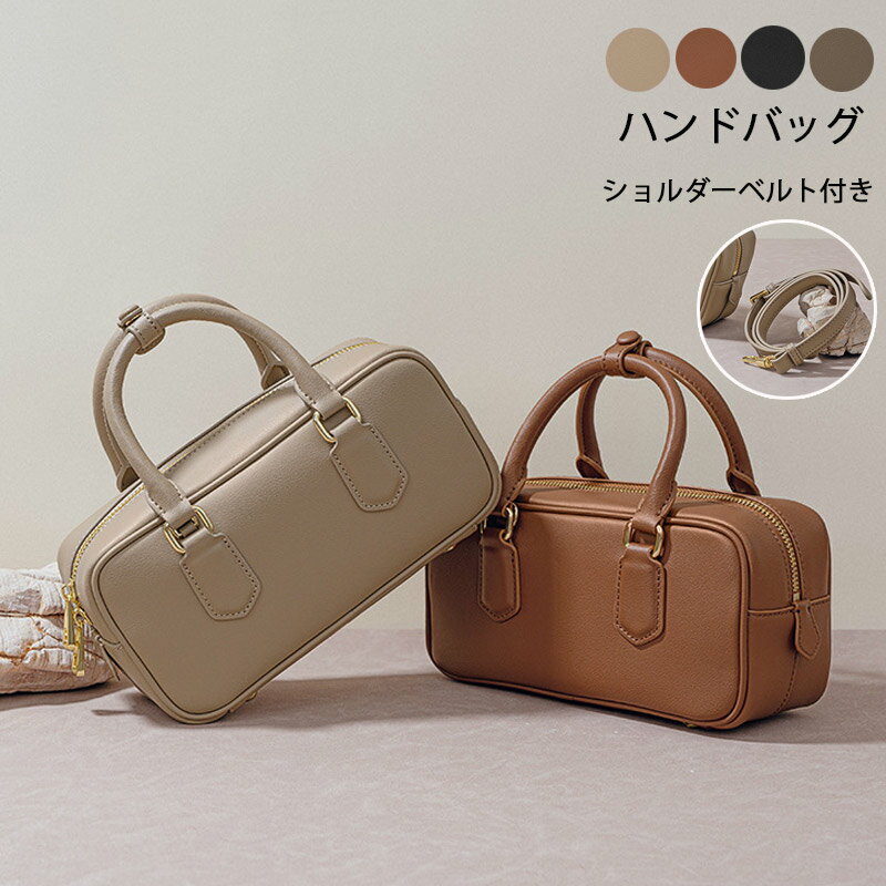 Rakuten - ボストンバッグ ハンドバッグ レディース 合皮 ショルダーベルト付属 横長い バッグ 鞄 かばん ショルダー掛け 斜めがけ ショルダーバッグ 斜め掛けバッグ 通勤バッグ 小さめ ボウリングバッグ フォーマル 通勤 ビジネス 上品 多機能 収納