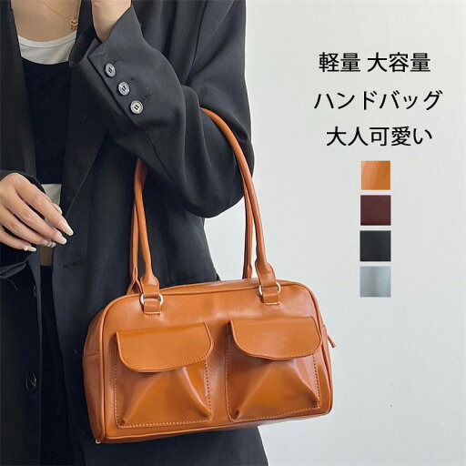 ハンドバッグ レディース ボストンバッグ トートバッグ バッグ PU ショルダーバッグ 2way バッグ かばん 鞄 無地 肩掛け トート 旅行 軽量 大容量 収納 便利 ファスナー 普段用 通勤バッグ 大きめ おしゃれ 通勤 通学 学生 大人 可愛い 黒 ブラック 送料無料 ハンドバッグ レディース ボストンバッグ トートバッグ バッグ PU ショルダーバッグ 2way バッグ かばん 鞄 無地 肩掛け トート 旅行 軽量 大容量 収納 便利 ファスナー 普段用 通勤バッグ 大きめ おしゃれ 通勤 通学 学生 大人 可愛い 黒 ブラック 送料無料