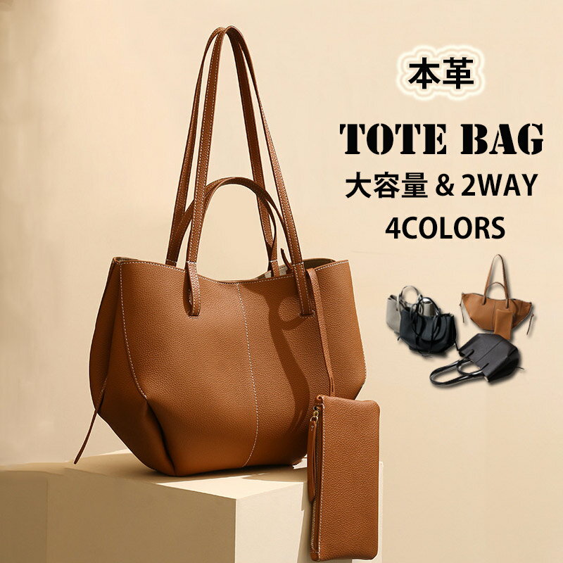Rakuten - トートバッグ ショルダーバッグ ハンドバッグ レディース 大人 本革 レザーバッグ 牛革 2way ワンショルダー バッグ トート 大容量 通勤バッグ 通勤 革バック 女性 実用的 ワンショルダーバッグ 肩掛けバッグ 手提げバッグ 高級感 おしゃれ 上品 肩掛け 子母バッグ 収納
