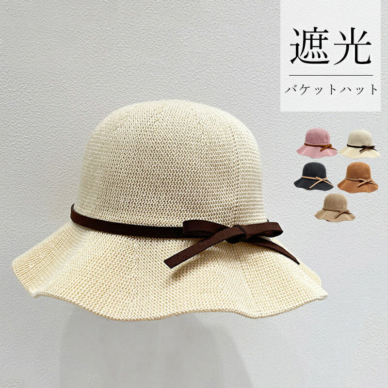 帽子 レディース 春夏 ハット 大きめ 遮光 夏 バケットハット つば広 UV 折りたたみ 日焼け防止 おしゃれ リゾート ハット 涼しい プレゼント エレガント 紫外線 日よけ 優雅 海 ビーチ 水着コーデ 大きい 旅行 夏用 かわいい