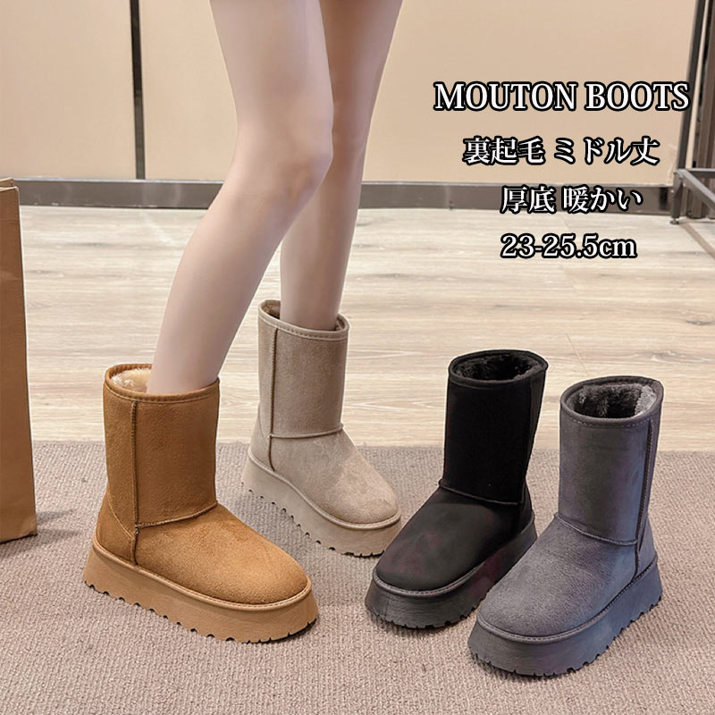 ムートンブーツ 裏起毛 スノーブーツ ミドル丈 レディース ミドルブーツ 冬 シューズ 靴 厚底ブーツ ムートン ブーツ スノーシューズ 無地 ボアブーツ 厚底...