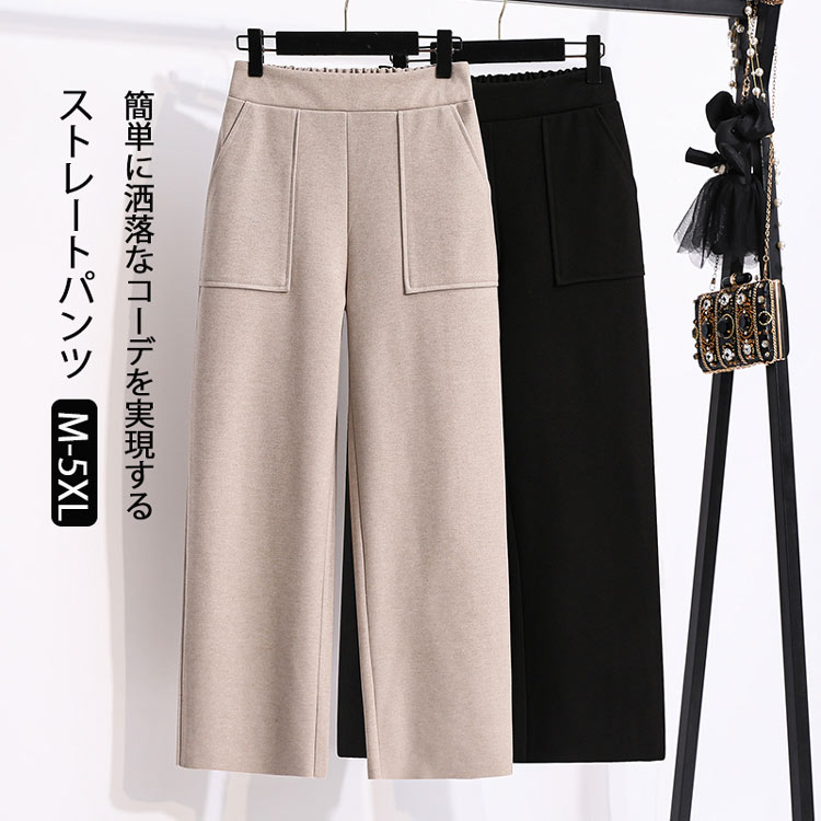 Rakuten - ストレートパンツ ワイドパンツ レディース 秋冬 パンツ 無地 ラシャ ウエストゴム ポケット付き ロングパンツ ワイド ゆったり ボトムス ズボン 体型カバー ラシャパンツ シンプル 厚手 暖かい カジュアルパンツ 防寒 保温 きれいめ 下着 大人 カジュアル 秋 冬 送料無料