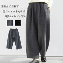 バルーンパンツ レディース ワイドパンツ ウール調 ワイド パンツ イージーパンツ あったか 大きいサイズ ゆったり コクーンパンツ フェイクウール 総ゴム バルーン ウールパンツ 暖かい 美脚 保温 楽ちん カジュアルパンツ 40代 50代