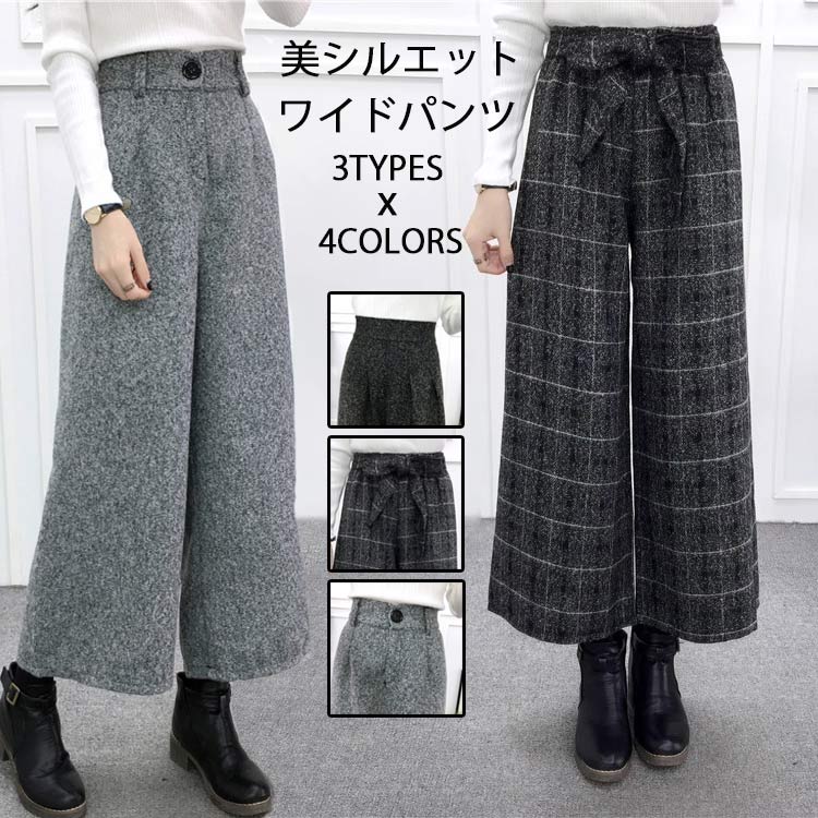 ワイドパンツ ガウチョパンツ レディース 秋冬 パンツ チェック 無地 ラシャ ウエストゴム リボン スカーチョ チェックパンツ 九分丈 ワイド ゆったり ボトムス ズボン 体型カバー ラシャパンツ 厚手 暖かい カジュアルパンツのサムネイル