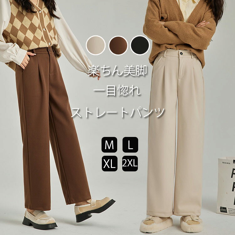 Rakuten - ストートパンツ ワイドパンツ レディース 秋冬 パンツ 無地 ラシャ ウエストゴム ポケット付き ロングパンツ ワイド ゆったり ボトムス ズボン 体型カバー ラシャパンツ 暖かい カジュアルパンツ 美脚 保温 楽ちん 下着 大人 春 秋 冬