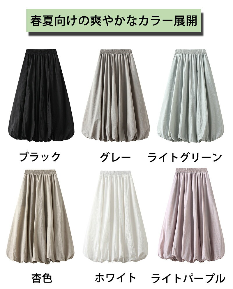 《大好評！2304円だけ！1点10%OFF、2点20%OFF 一部即納》バルーンスカート 春 レディース 切り替え ロングスカート マキシ丈 スカート Aラインスカート ドッキング フレアスカート ボトムス 無地 Aライン フレア ウエストゴム ポケット 春夏 秋冬 着痩せ 大人 通勤 裏地あり - Image 2