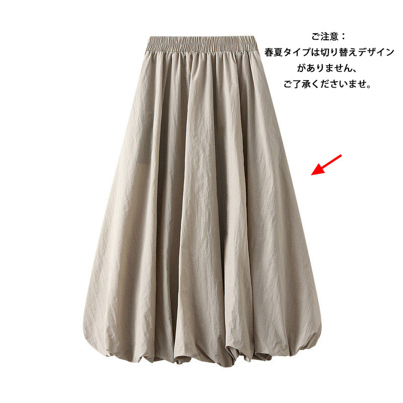《大好評！2304円だけ！1点10%OFF、2点20%OFF 一部即納》バルーンスカート 春 レディース 切り替え ロングスカート マキシ丈 スカート Aラインスカート ドッキング フレアスカート ボトムス 無地 Aライン フレア ウエストゴム ポケット 春夏 秋冬 着痩せ 大人 通勤 裏地あり - Image 3