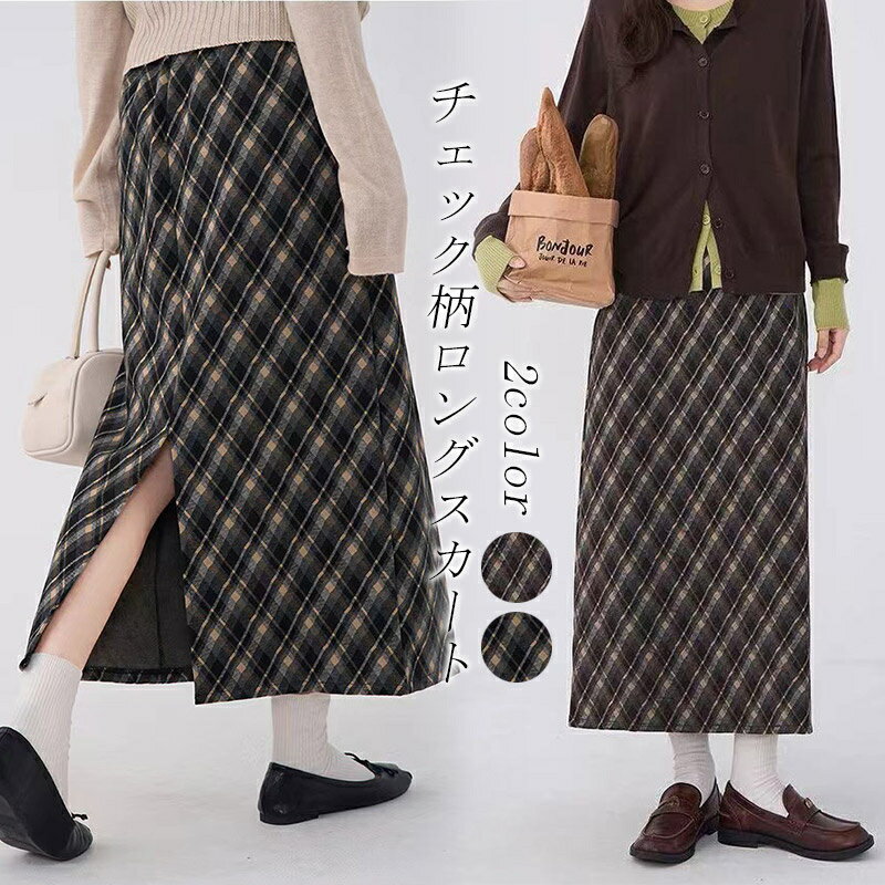 Rakuten - ロングスカート スカート ロング 秋冬 タイトスカート チェック Aライン スカート チェック柄 秋 冬 ハイウエスト ミモレ丈 レディース タック入り タック ライン ボトムス ミモレスカート ロング丈 マキシ丈 膝下 きれいめ 体型カバー 着痩せ 通勤 通学 コーデ