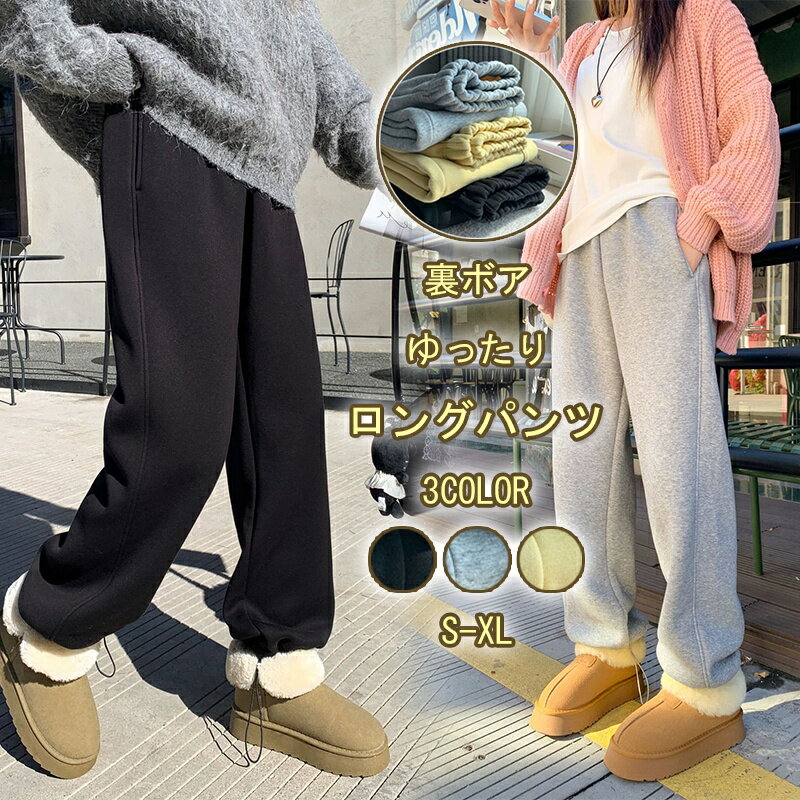 Rakuten - イージーパンツ レディース ロングパンツ パンツ テーパードパンツ ストレッチ 裏起毛 ズボン ゆる ジョガー ポケット付き ジョガーパンツ ストレッチパンツ 秋冬 冬 ボトムス 防寒 暖かい 通勤 部屋着 リラックス ゆったり 裏ボア 厚手 きれいめ 大人