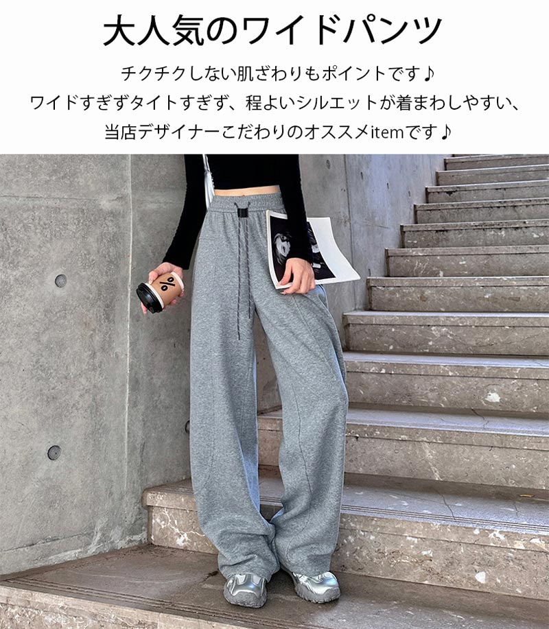 ワイドパンツ レディース カーブパンツ カーブ パンツ ロング 裏起毛 起毛なし ワイド きれいめ ボトムス ズボン ガウチョパンツ ジャージパンツ ルームウェア ハイウエスト 美脚パンツ ゆったり レトロ スリム カジュアル トレンド 着痩せ 秋 冬 春 着回し 美脚 送料無料 ritastore-10000995 RITAストア サンプル画像2