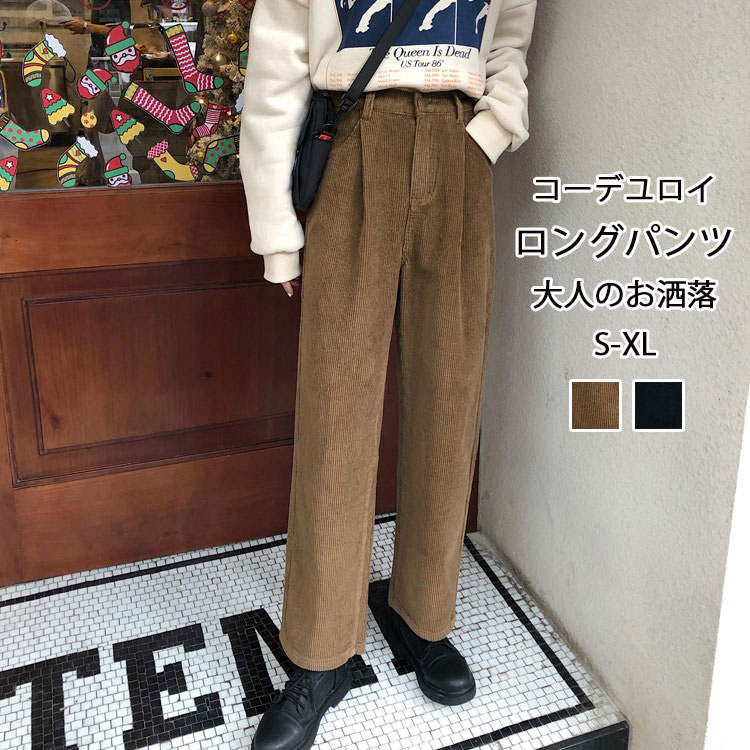 楽天市場】低身長 パンツ(素材(生地・毛糸)コーデュロイ)の通販 楽天市場】低身長 パンツ(素材(生地・毛糸)コーデュロイ)の通販