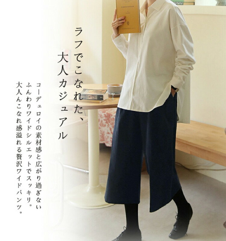 コーデュロイ パンツ ガウチョパンツ レディース ワイドパンツ 秋冬 コーデュロイ...