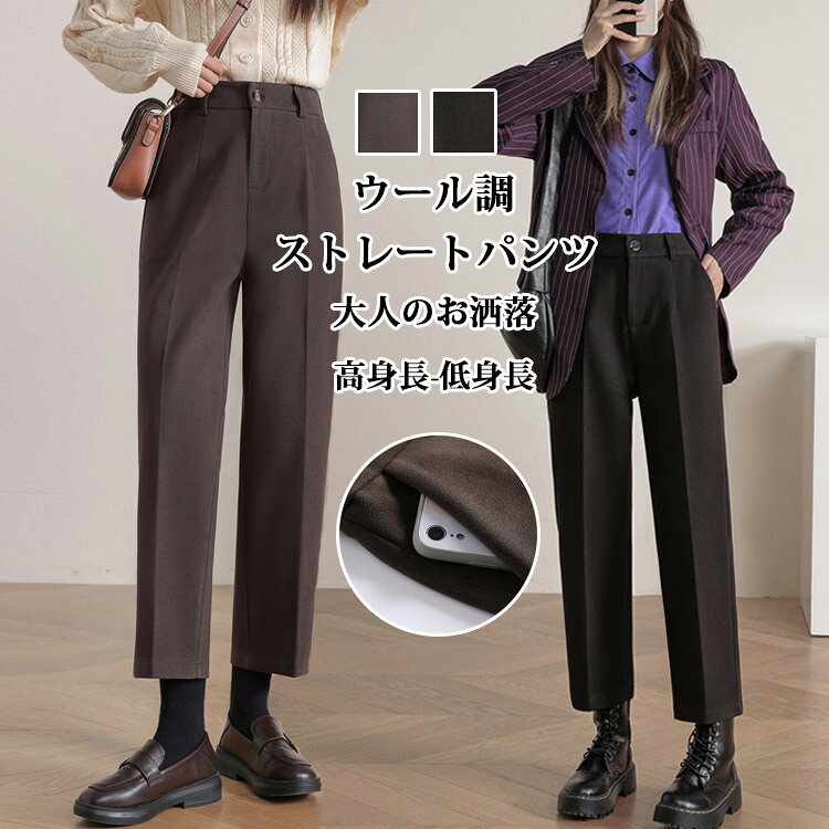 ロングパンツ レディース ウール調 ストレートパンツ 秋冬 パンツ ワイド フィエクウール 大きいサイズ ワイドパンツ ポケット ボトムス 秋 冬 ボリューム ゆったり テーパードパンツ ウールパンツ 美脚 暖かい ゆるパンツ 体型カバー 高級感 大人 通勤 着回し ほっこり