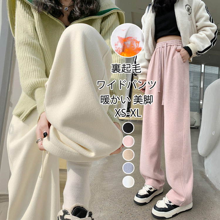 裏起毛ワイドパンツレディース冬ロン...