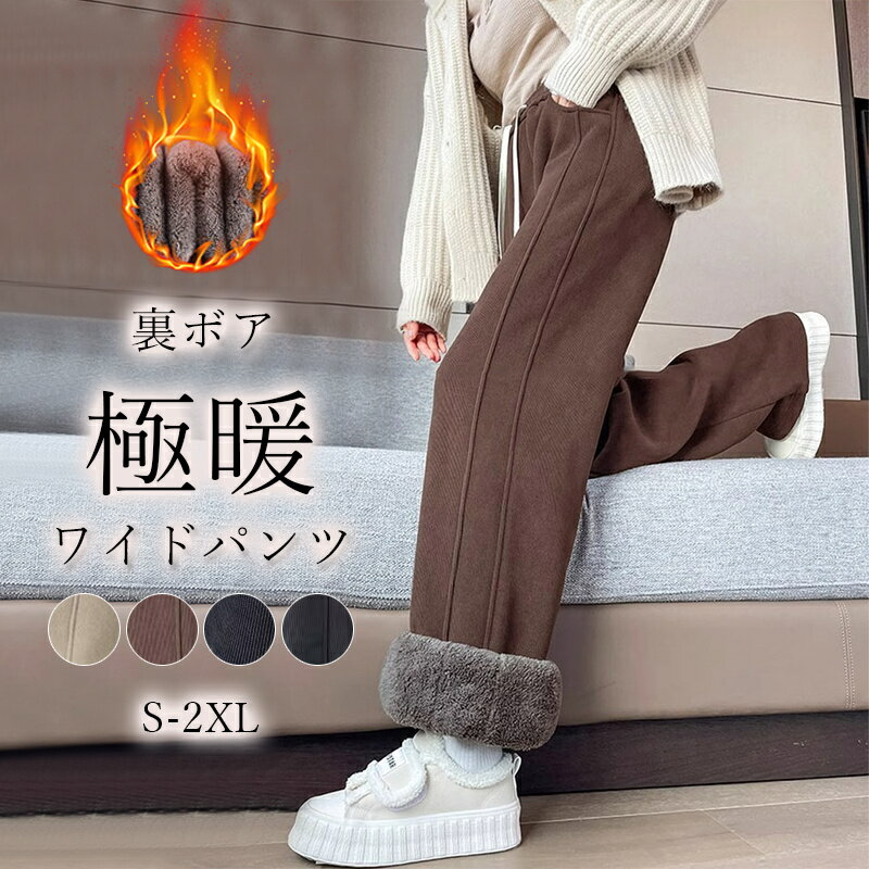 裏起毛ワイドパンツレディース冬ロン...
