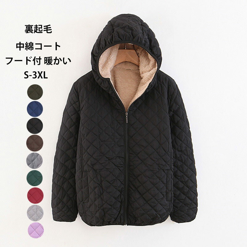 裏起毛 キルティングジャケット レディース 中綿コート 秋冬 ショートコート フード付き 長袖 中綿パーカー ポケット コート 無地 薄手 キルティングコート 裏ボア ジャケット アウター ブルゾン 軽い 軽量 羽織り 暖かい 防寒コート 冬物 フォーマル ボアコート ぽかぽかのサムネイル