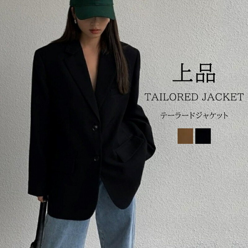 テーラードジャケット ジャケット レディース 春 ライトアウター アウター スーツ 単品 コート トップス 羽織り テーラード 長袖 ブラック ジャケット 秋 ...